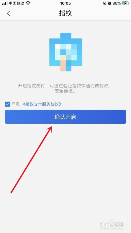 苏宁易购怎么设置指纹支付