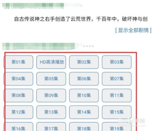 迅雷网盘如何下载文件到本地
