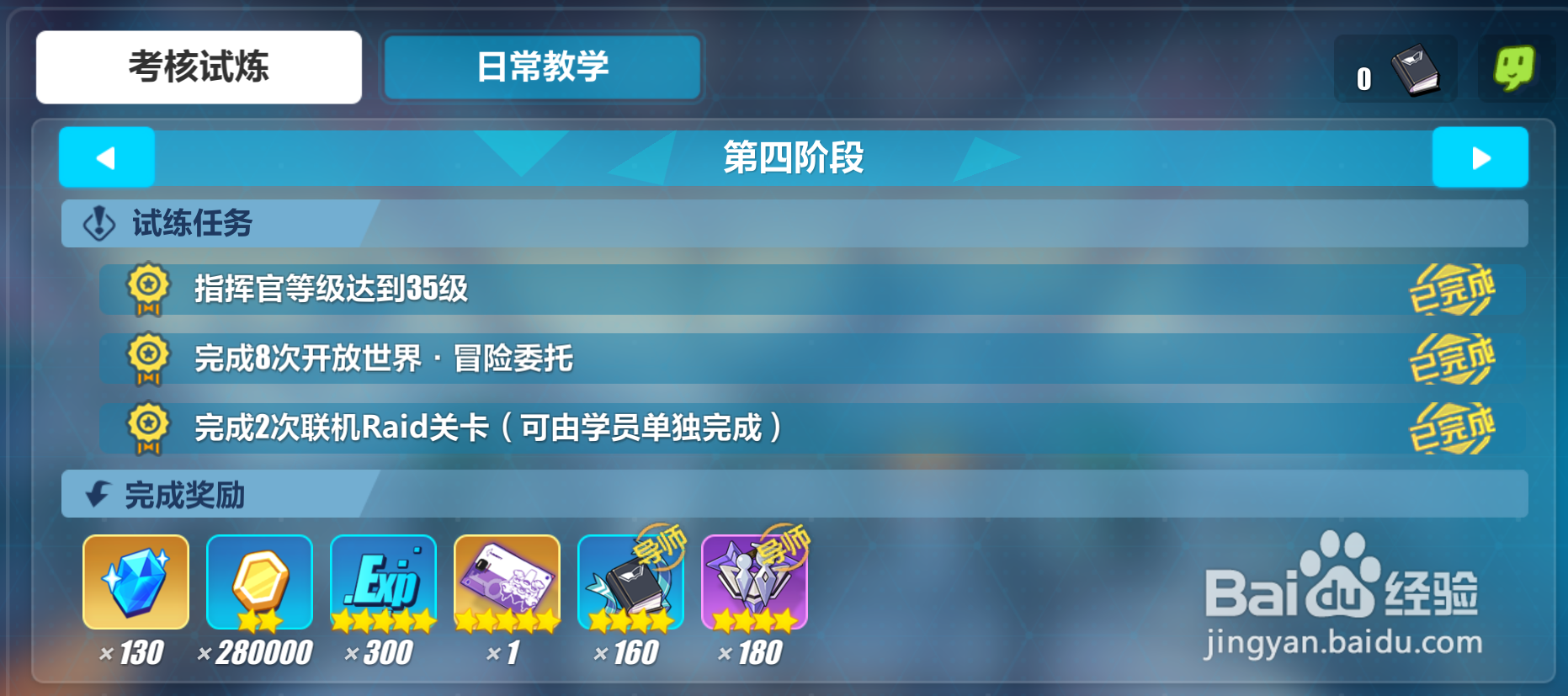 崩坏3新手少走弯路攻略2022