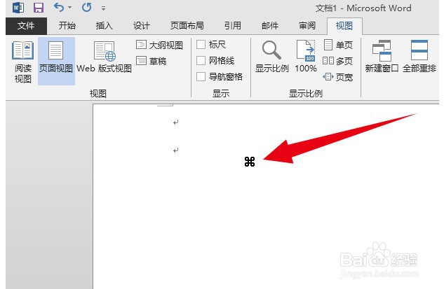 Word自定义快捷键的方法