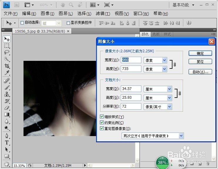如何用PS修改图片大小