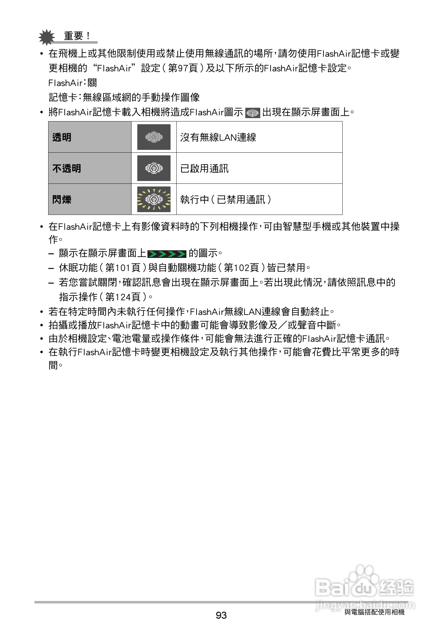 卡西欧EX-N50数码相机说明书:[10]