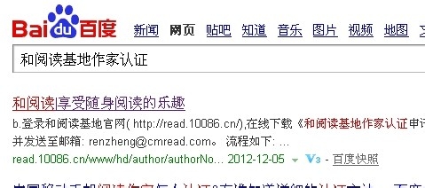 小说攻略：[1]移动如何申请认证作者