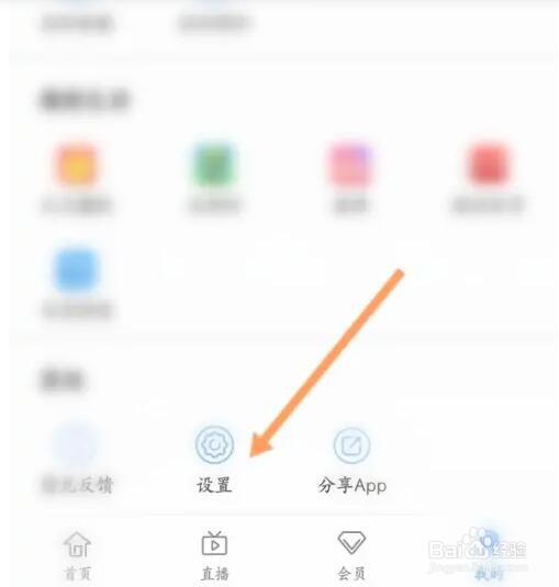 手机电视账户件怎么注销