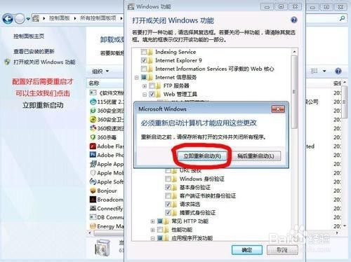 win7配置IIS服务器