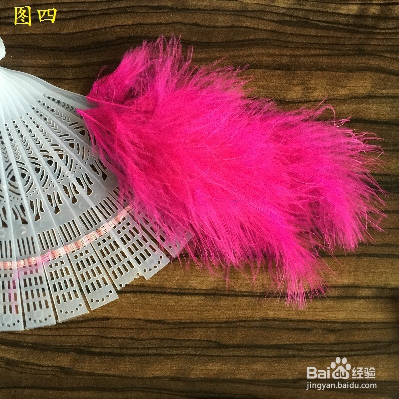 手工制作羽毛扇子、舞蹈扇