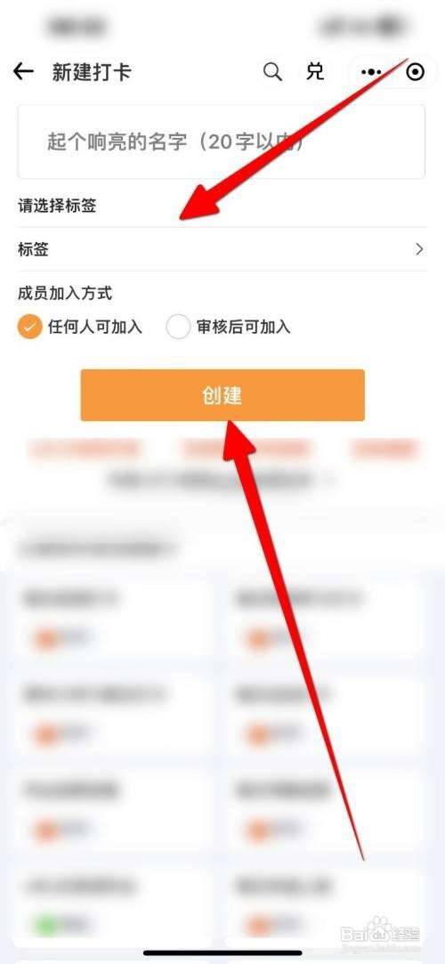 小打卡如何创建打卡圈子