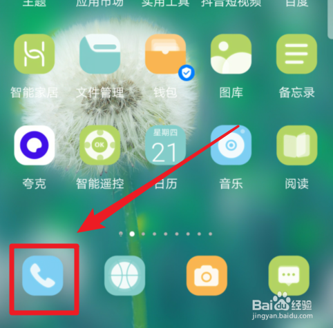 华为手机怎么查自己的手机号码