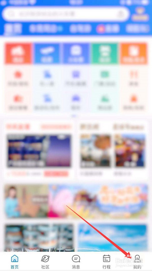 携程钱包在哪里