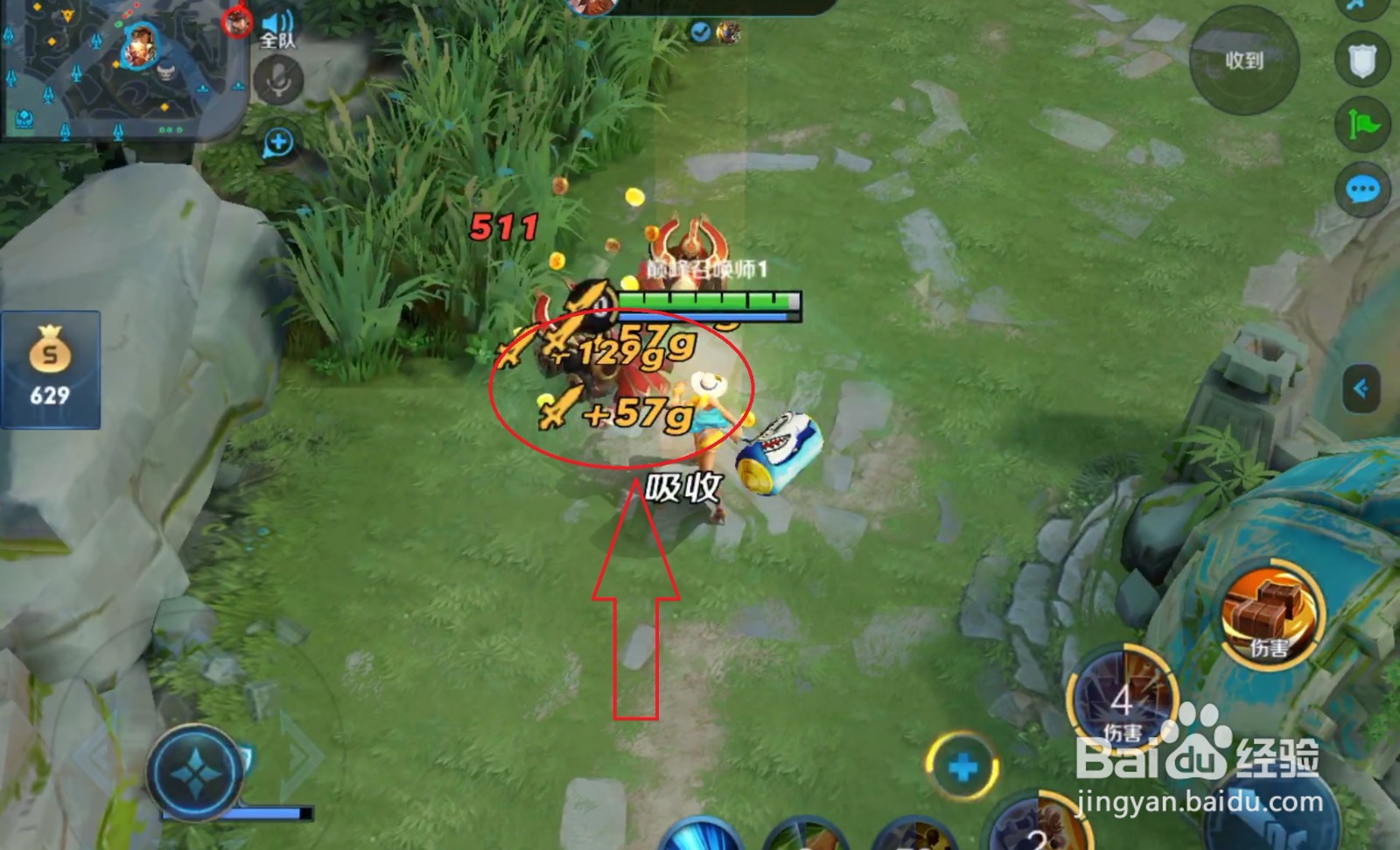 王者荣耀经济攻略