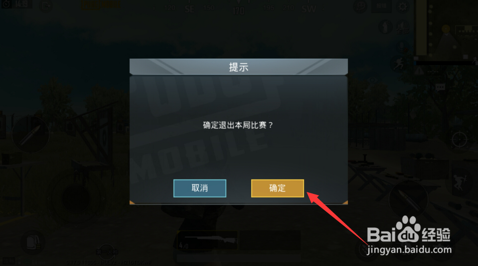 pubg mobile刺激战场国际服怎么进训练场