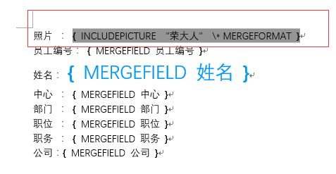如何利用word(Excel)如何批量制作员工工作证