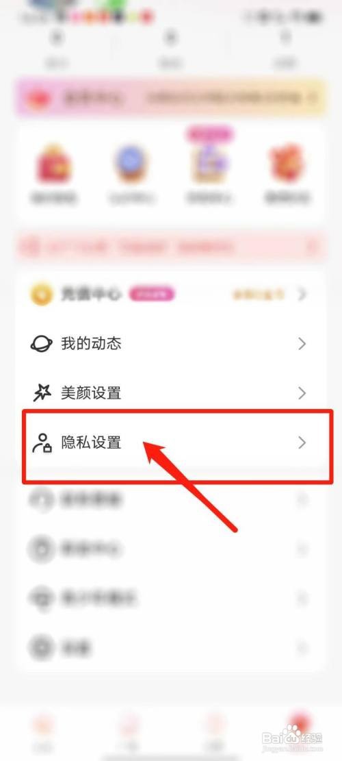 花悦APP怎么开启礼物墙