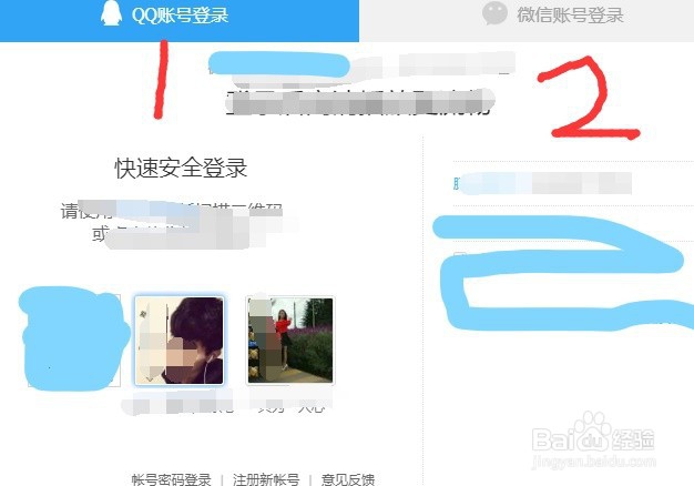 腾讯视频如何切换账号？