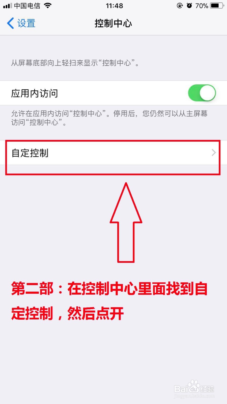苹果手机录制屏幕视屏