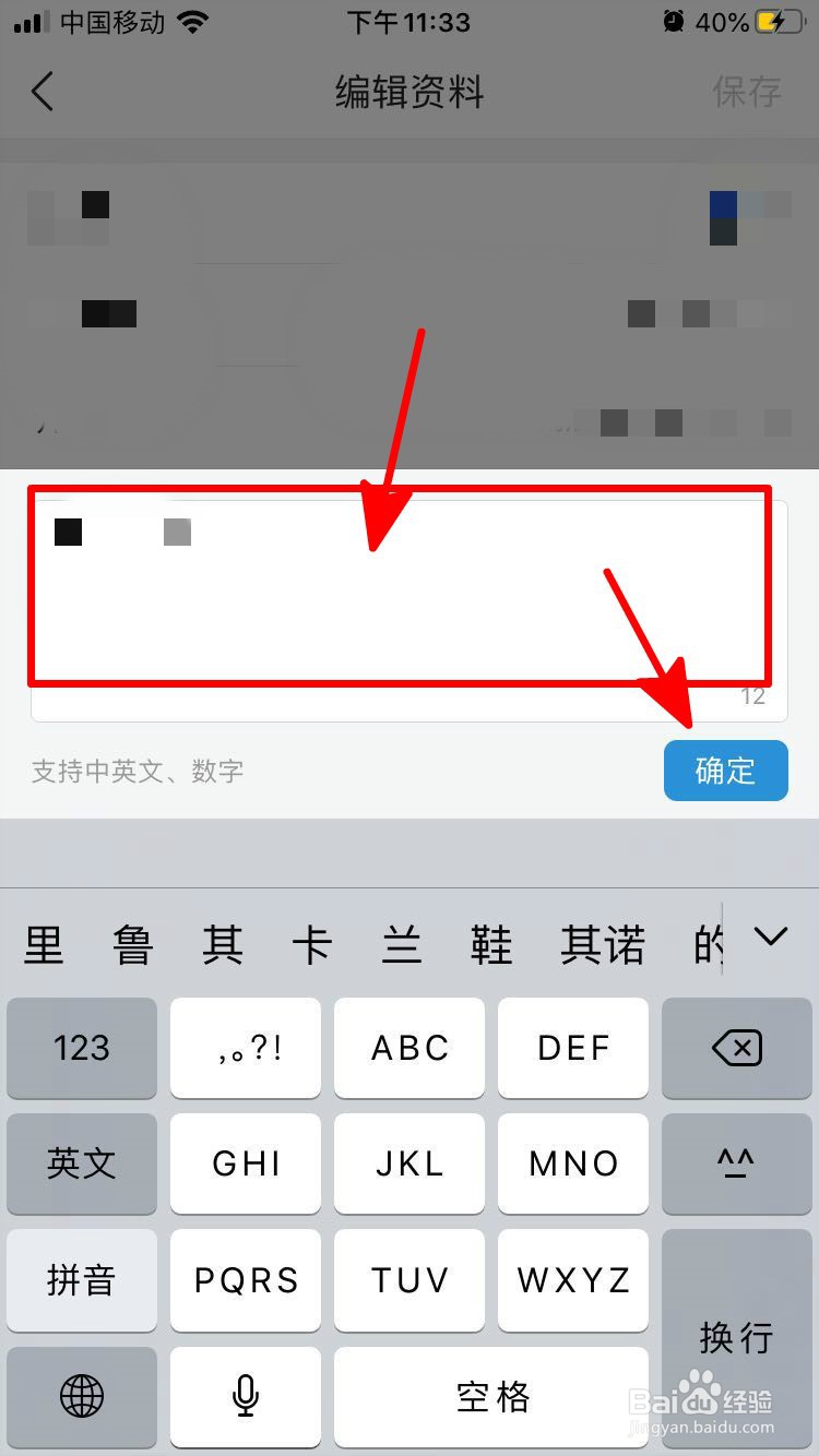 今日头条如何更改用户名？