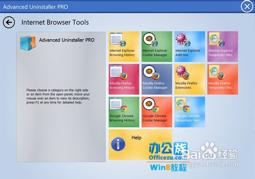 修复Windows8系统多功能工具