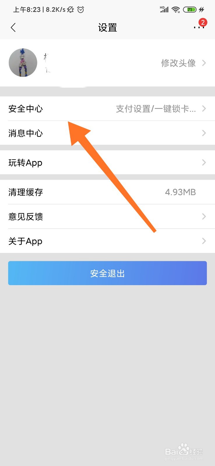 招商银行怎么查看最近30天的登录日志