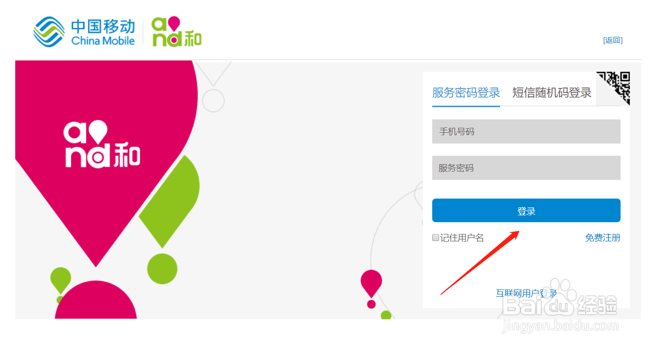 手机服务密码被别人知道了怎么修改