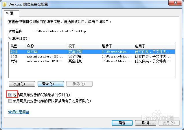 锁定桌面保持我的图标
