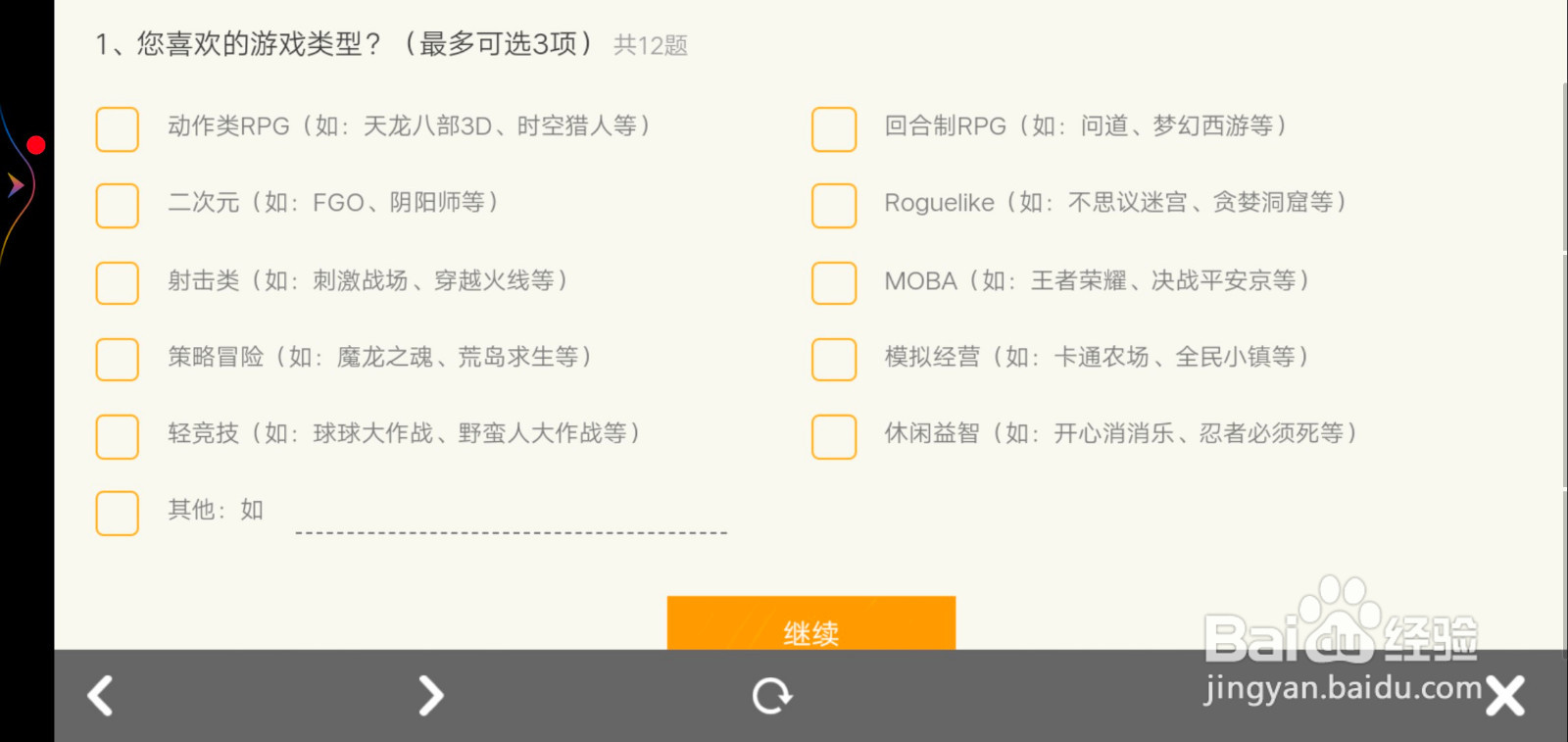 摩尔庄园外宣部调研问卷怎么参加