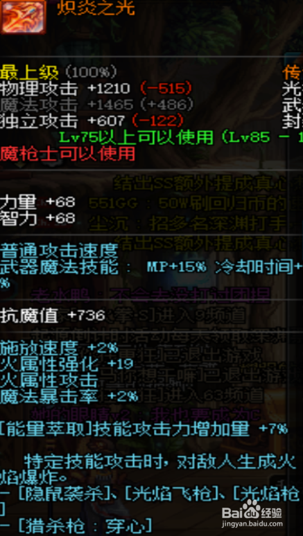 dnf狩猎者叠buff
