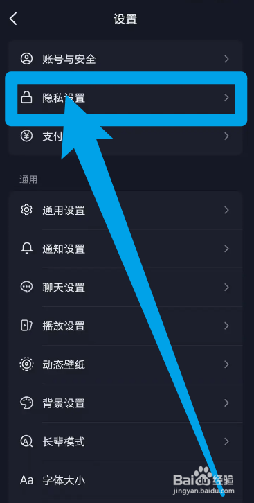 抖音怎么打开订单号码保护功能？