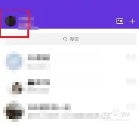 QQ如何关闭底部频道
