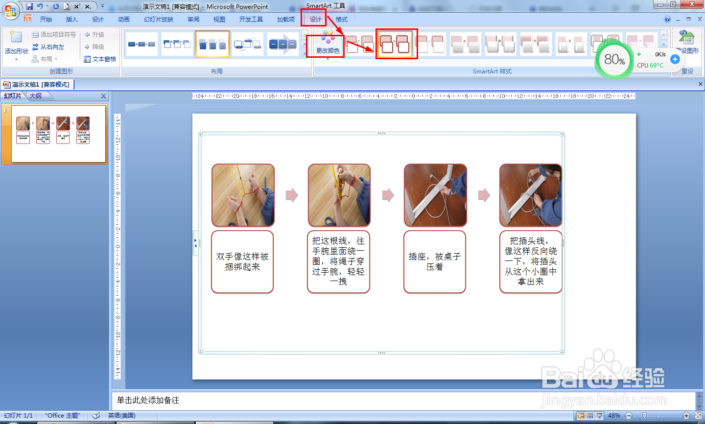 解绳子方法图解