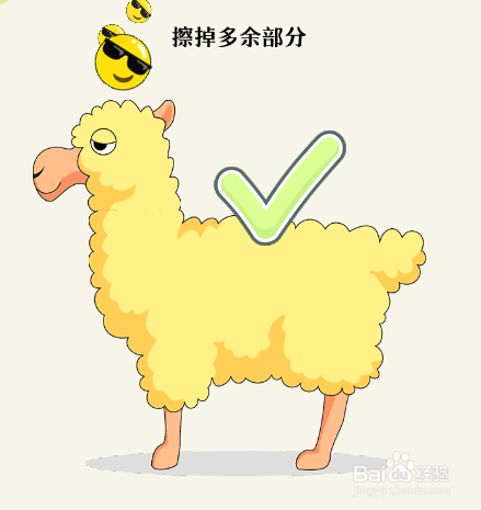 奇妙橡皮擦怎么擦去多余的部分