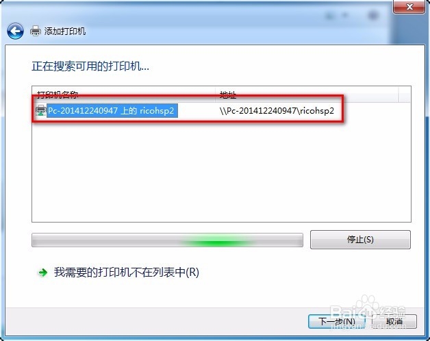 win7没有权限访问XP共享打印机的解决方案