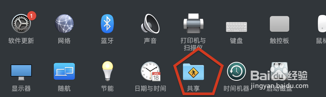 MacBook如何建立共享文件夹