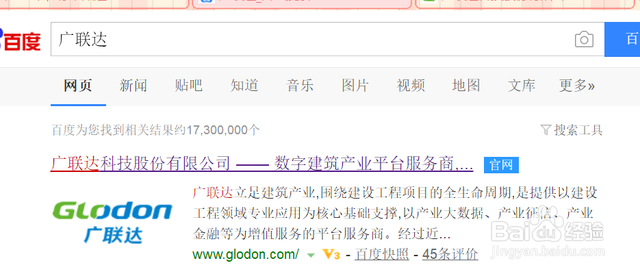 如何使用广联达G+平台