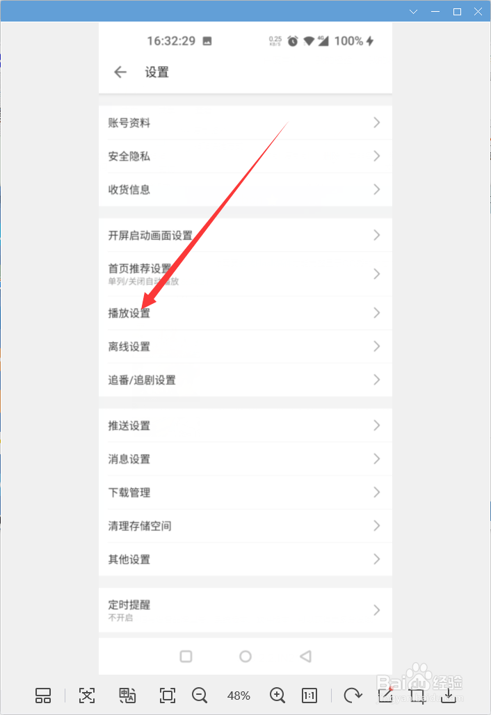 哔哩哔哩怎样关闭详情页直接播放