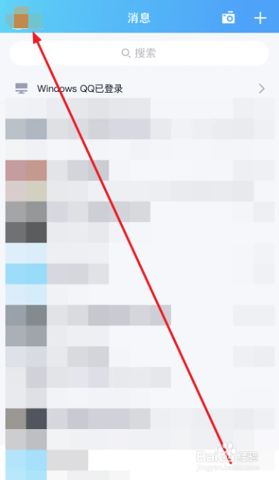 QQ开启简洁模式的方法