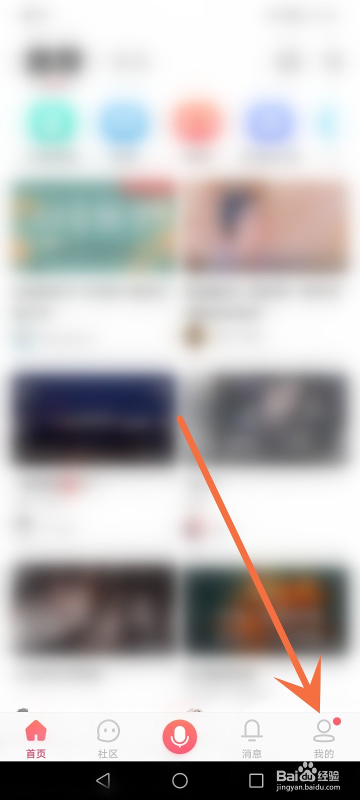 配音秀怎么禁止陌生人私信