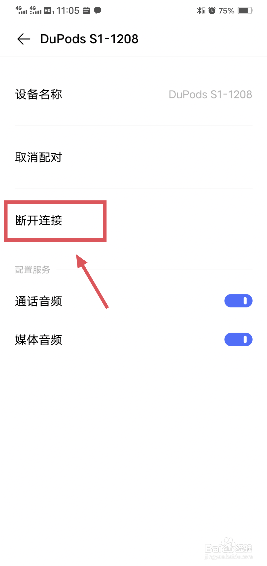 蓝牙耳机怎么断开原来的手机