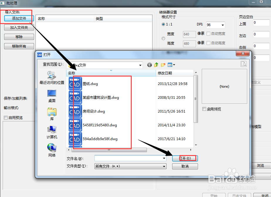 CAD图纸转JPG文件的小技巧