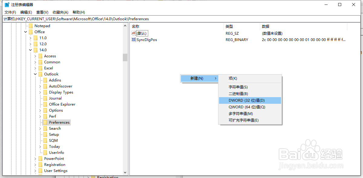outlook 邮箱发送附件提示超过允许范围