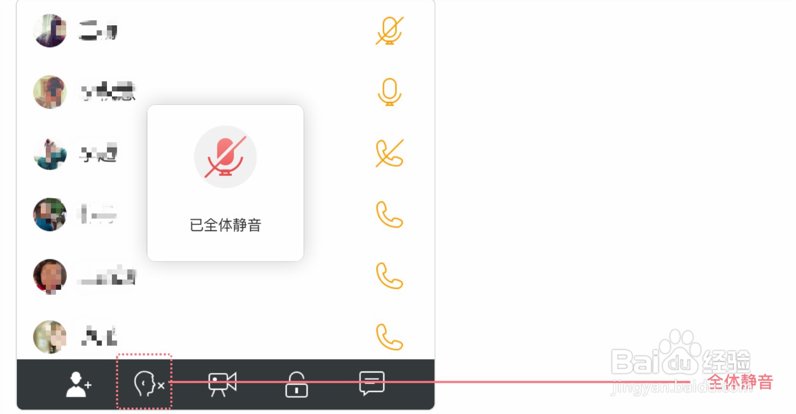 如何使用全时云会议