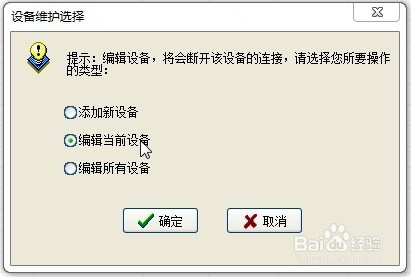 得力考勤机使用网线连接电脑