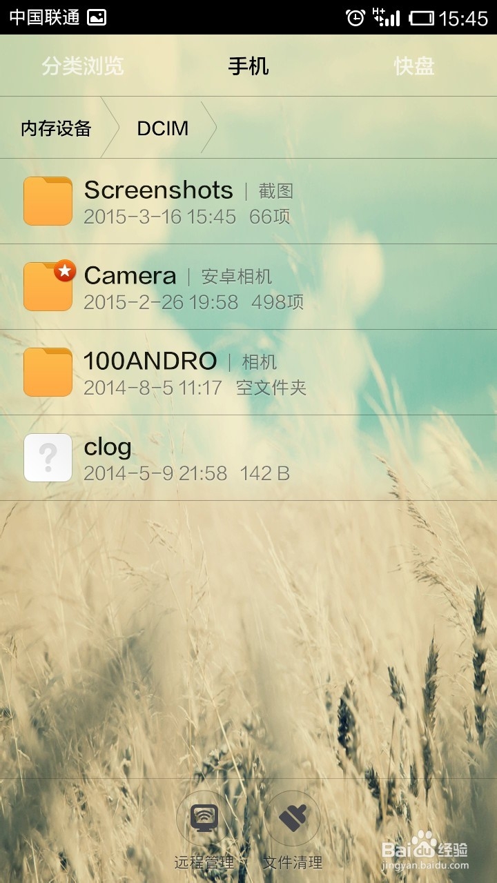 小米2s照相机照片放在哪个文件夹下
