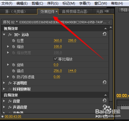 Adobe Premiere Pro CC （PR）却掉黑色边框
