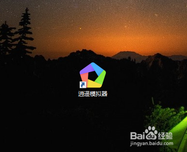 龙之谷2电脑版模拟器哪个好龙之谷2手游电脑版