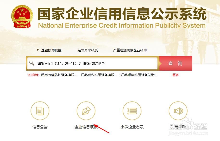 2020个体工商户营业执照怎么年审