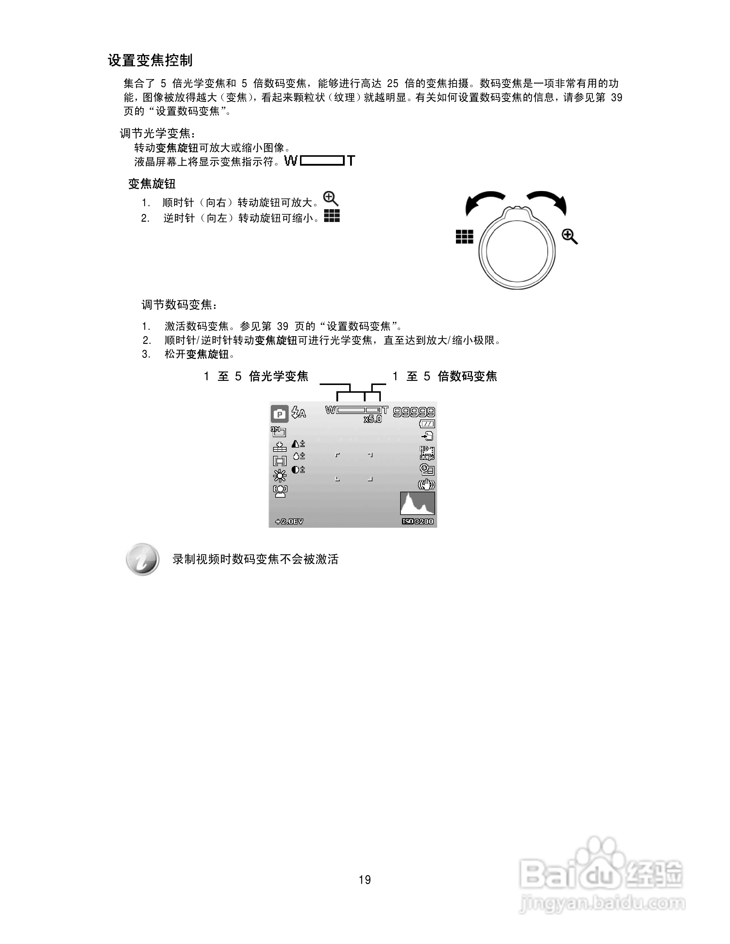 海尔DC-S80数码相机使用说明书:[2]
