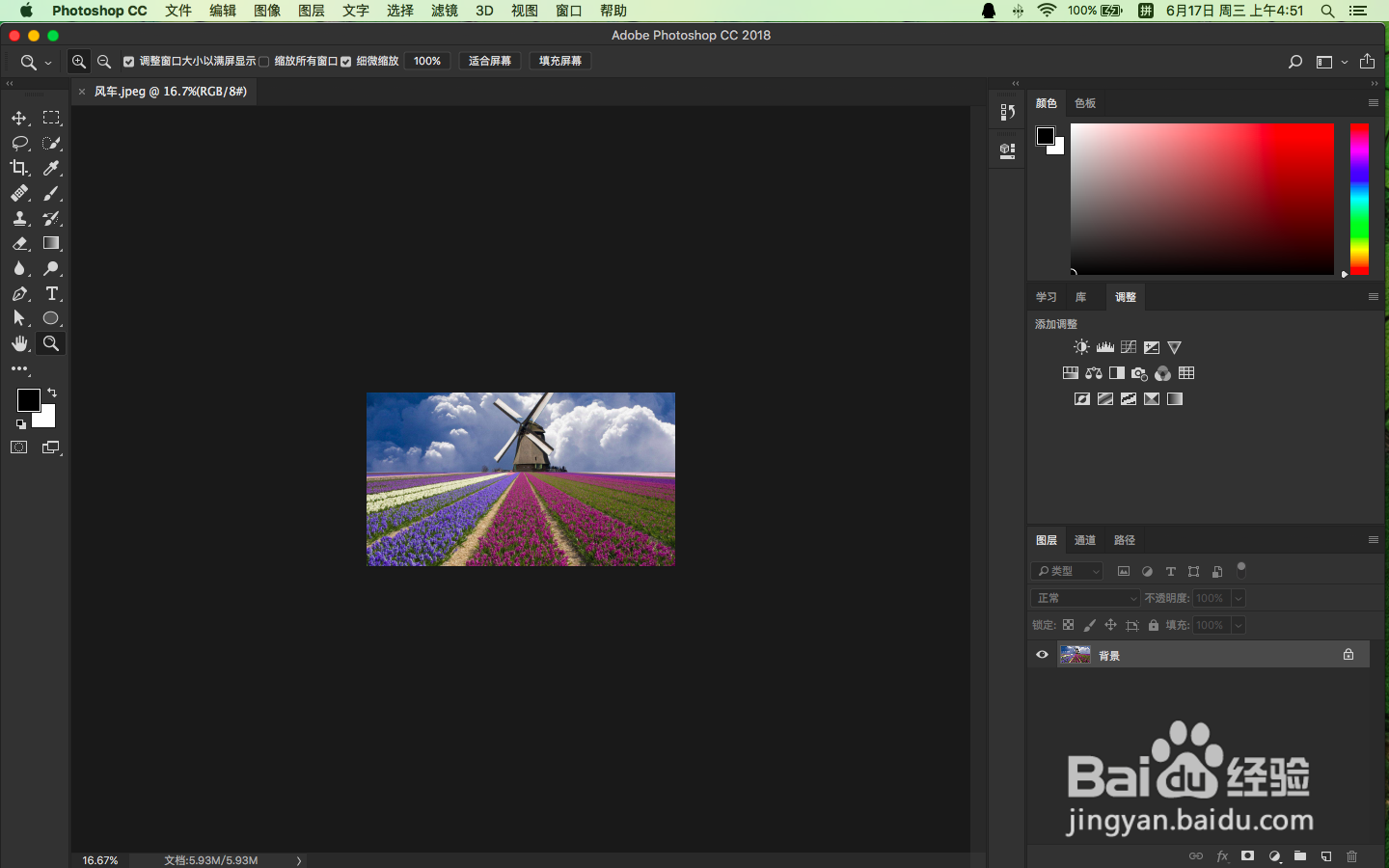 photoshop缩放工具的使用方法