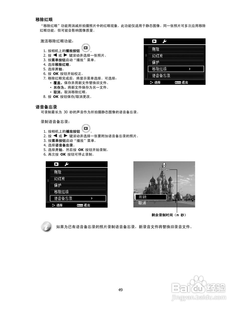 海尔DC-T9数码相机使用说明书:[5]