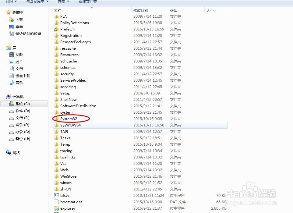 如何清理C盘的技巧