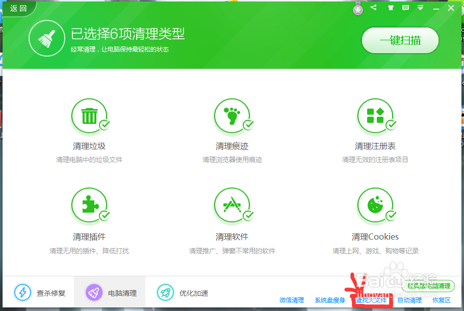 电脑内存清理——简单操作，释放内存！